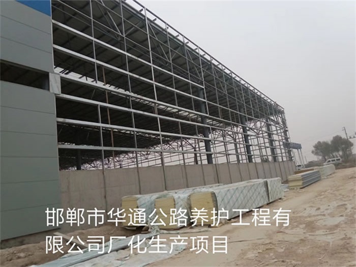 宁波华通公路养护工程有限公司长化生产项目